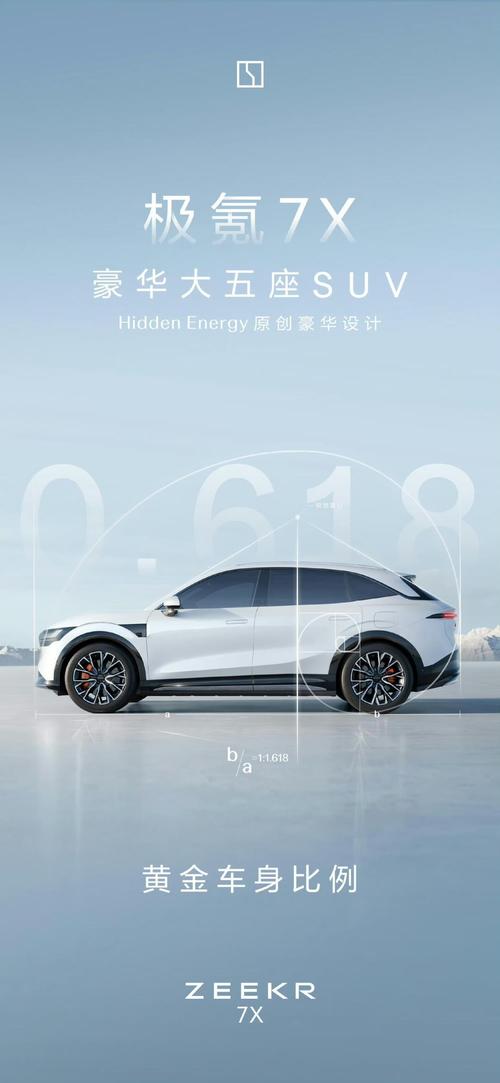 成都新津区磊梦腾企业管理咨询雪佛兰的品牌故事与传播，极氪X紧凑型SUV的时尚与科技